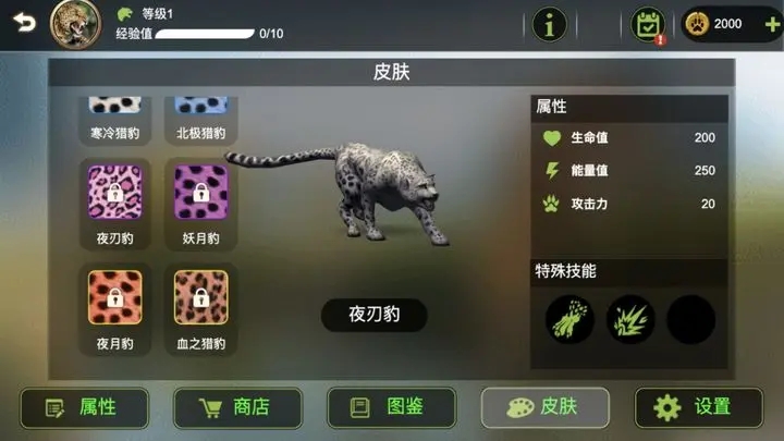 動物戰(zhàn)爭模擬器2023年最新版本內(nèi)置菜單截圖4
