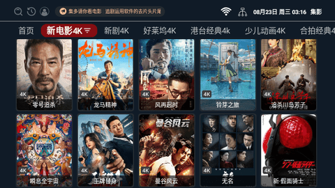集影tv版APP版截圖2