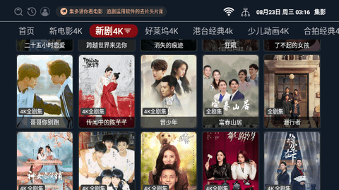 集影tv版APP版截圖3