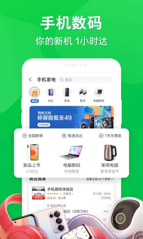 京明管家商家版app下載手機版截圖2