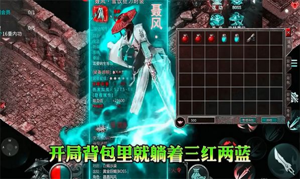 單刀赴沙城傳奇手游版截圖1