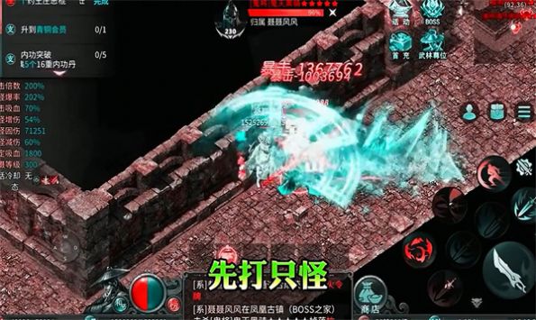 單刀赴沙城傳奇手游版截圖4