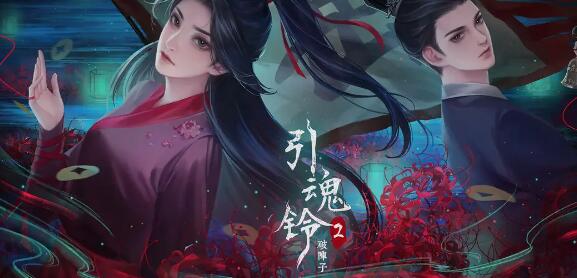 引魂鈴2破陣子簽筒解密攻略 簽筒解謎圖文通關(guān)流程