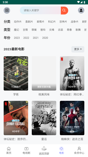 磁力短劇app下載截圖3