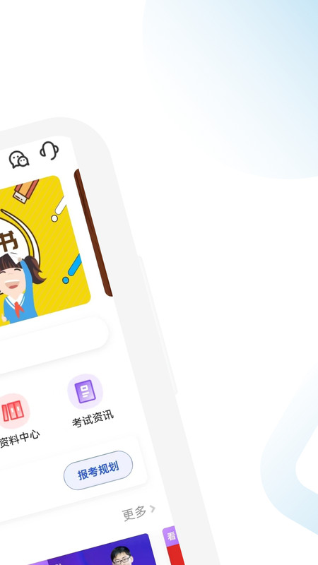 注册会计师习题宝app最新版截图4: