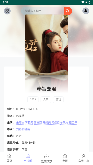 磁力短劇app下載截圖1