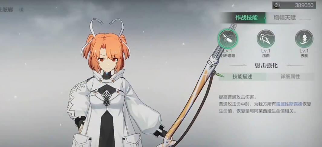 斯露德四星自選選什么 四星自選角色推薦