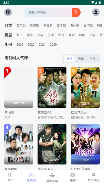 磁力短劇app下載截圖2