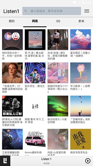listen1音樂軟件v0.8.2版截圖3
