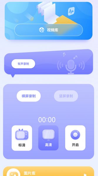 Light照片編輯器app版截圖8