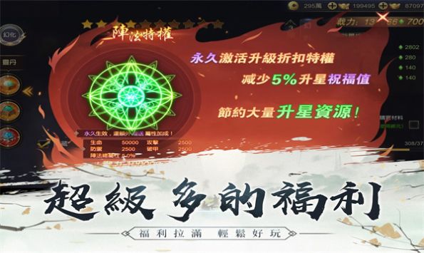 江湖遙手游下載安裝截圖6