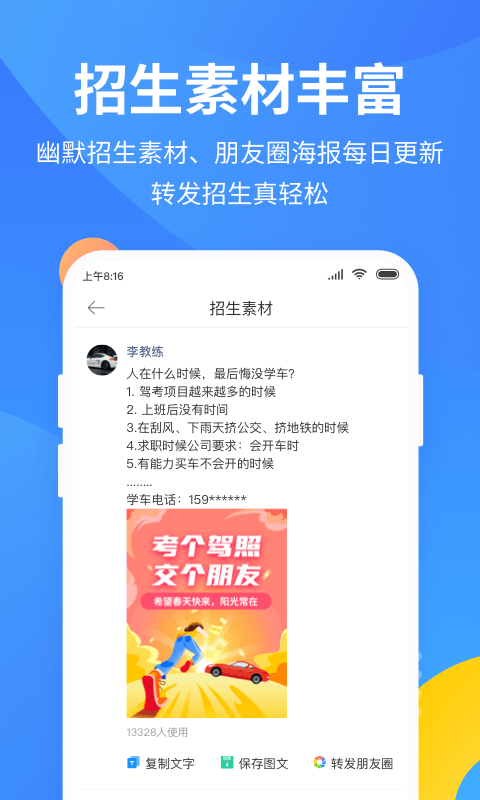 教練寶典app下載安卓截圖3
