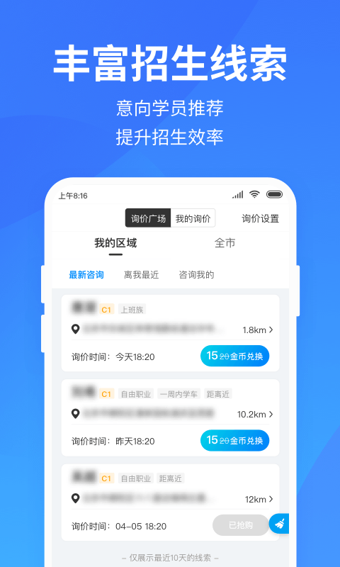 教練寶典app下載安卓截圖4