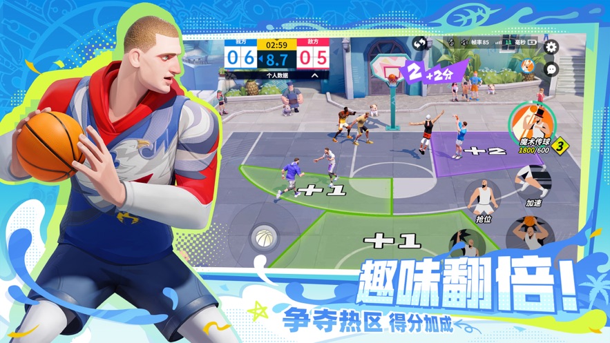 全明星街球派對(duì)測(cè)試版安裝包截圖1