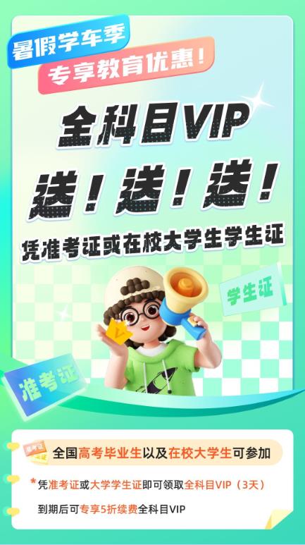 元貝駕考摩托車科目一科目四下載安裝app截圖2
