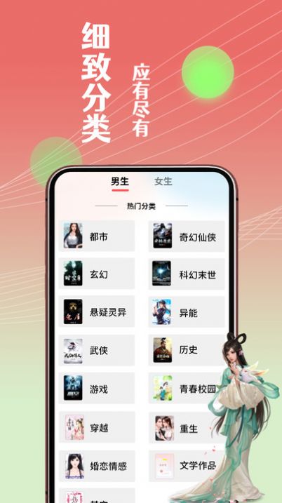 閑看免費(fèi)小說app免費(fèi)最新版截圖1