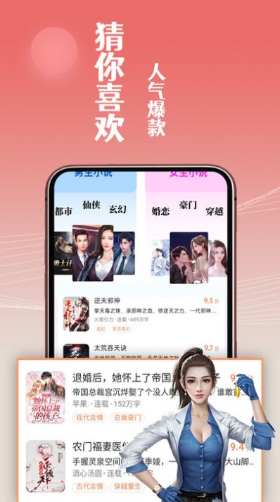 閑看免費(fèi)小說app免費(fèi)最新版截圖4