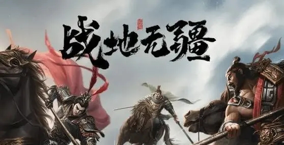 戰(zhàn)地?zé)o疆最強(qiáng)陣容推薦 最強(qiáng)陣容搭配攻略大全