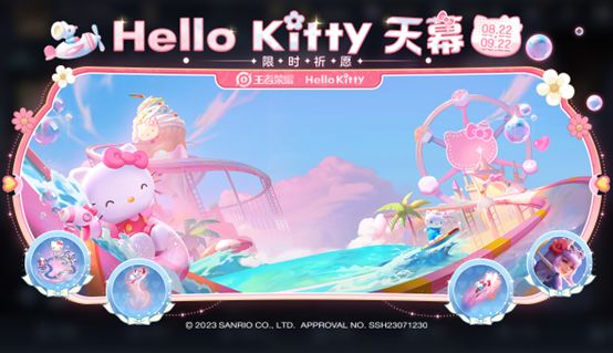 王者榮耀蜜桔之夏星元怎么獲得 公孫離蜜桔之夏星元皮膚獲取攻略