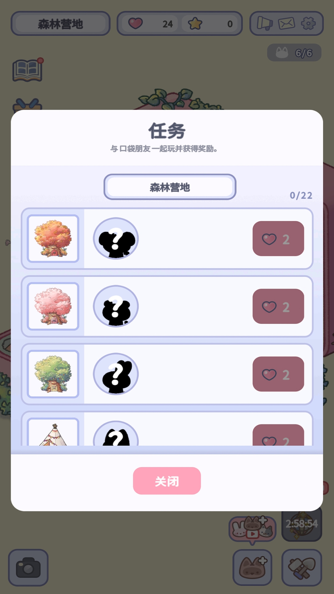 治愈口袋中文版下載2023最新版（healingpocket）截圖4