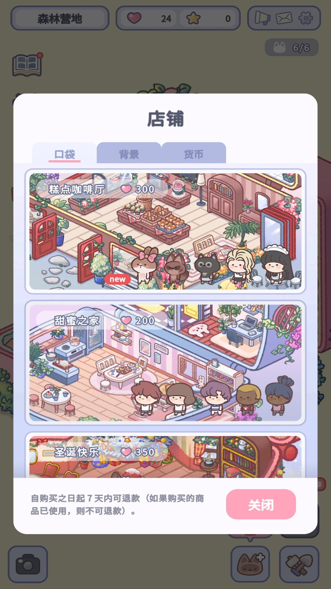 治愈口袋中文版下載2023最新版（healingpocket）截圖3