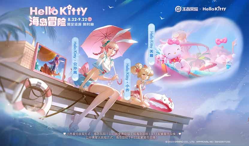 王者榮耀蜜桔之夏星元怎么獲得  蜜桔之夏星元獲取攻略[多圖]圖片2