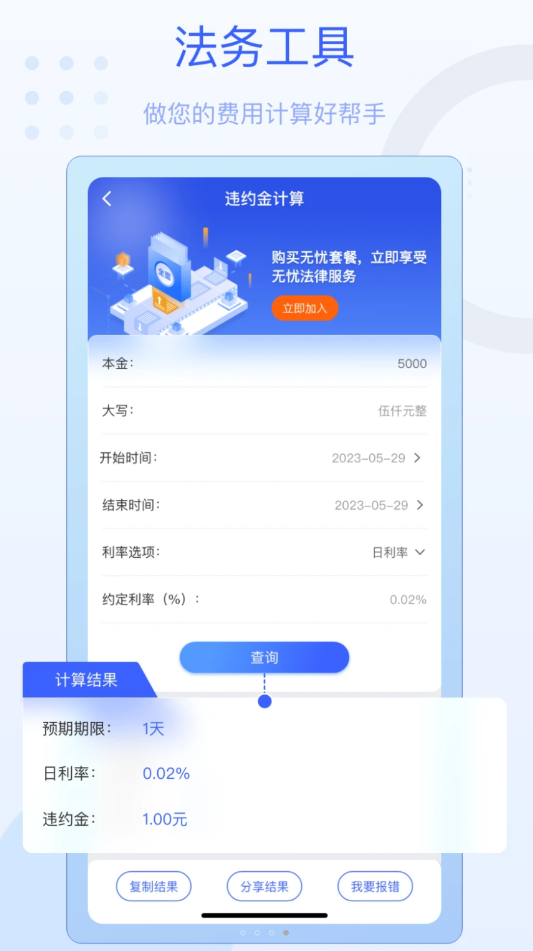 法佑網(wǎng)APP版截圖4