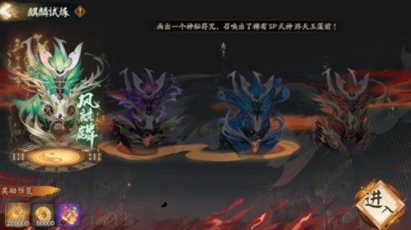 陰陽師霧山問道麒麟試煉怎么打 霧山問道麒麟試煉陣容打法推薦