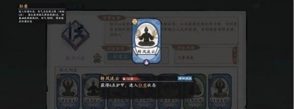 方寸對決狂刀流派怎么玩 狂刀流派玩法攻略
