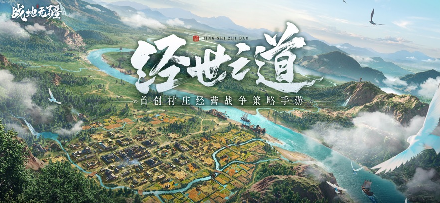 戰(zhàn)地無疆手游版截圖4
