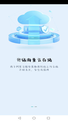 慧眼看家app版截圖5