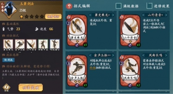 方寸對決快劍流攻略 快劍流玩法技巧分享