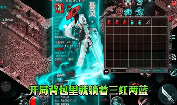 單刀赴沙城傳奇手游版截圖5