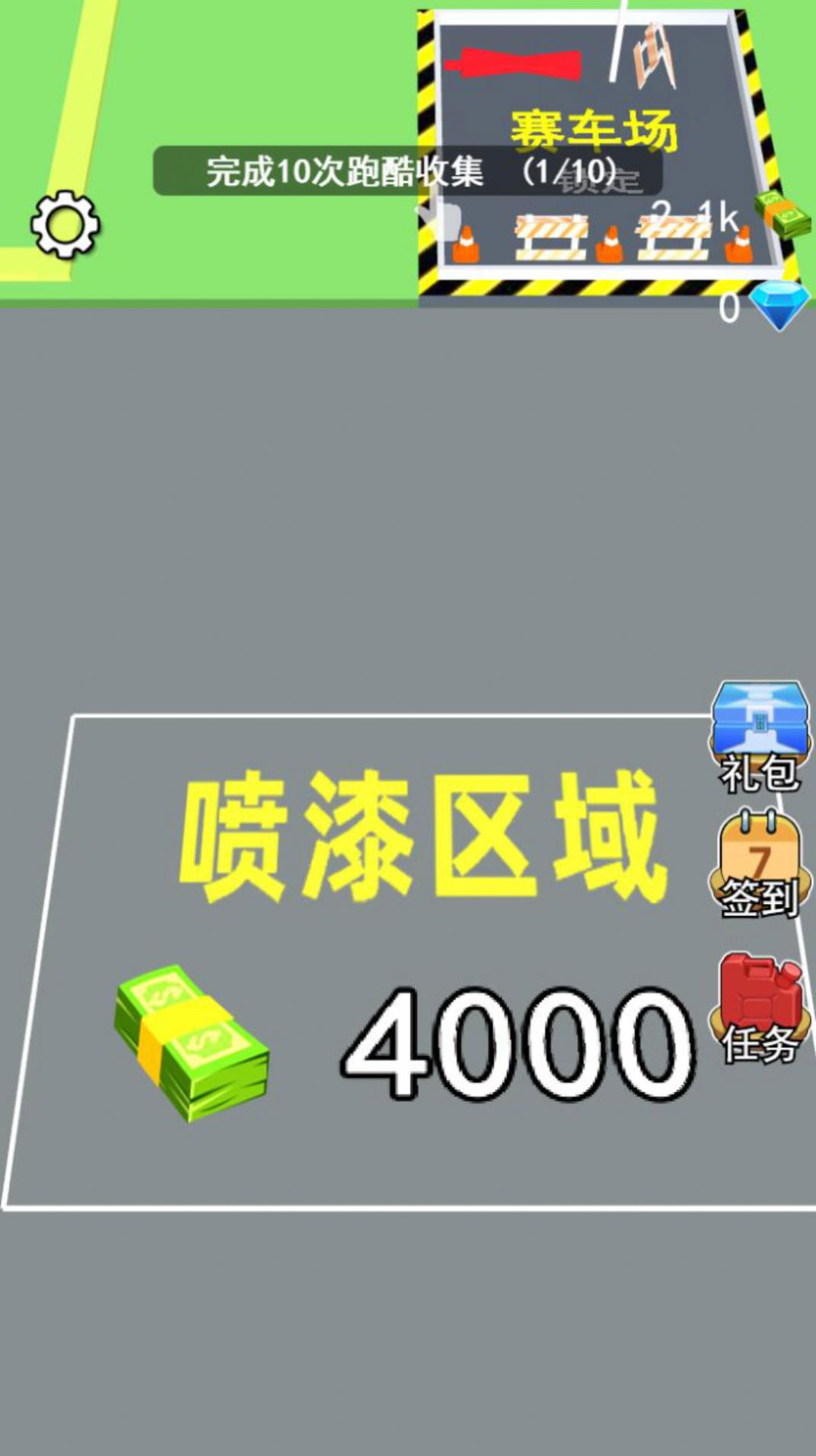 傳奇汽車廠游戲安卓版截圖4