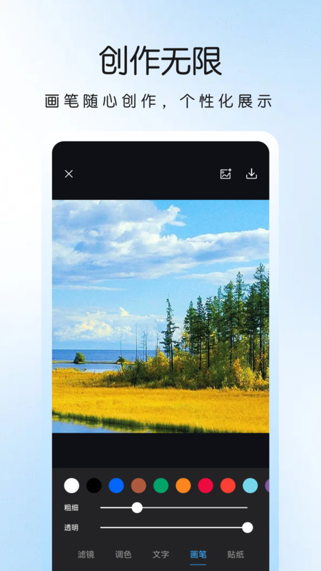 LR調(diào)色濾鏡app版截圖2