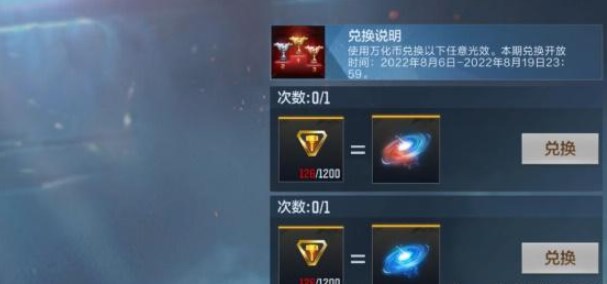 CF手游以下哪個(gè)光效不能在萬化幣兌換的 萬化幣不能兌換的光效答案分享