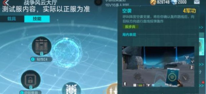 CF手游戰(zhàn)爭(zhēng)風(fēng)云-排位技能在哪買的 穿越火線體驗(yàn)服8月問(wèn)卷第10題答案