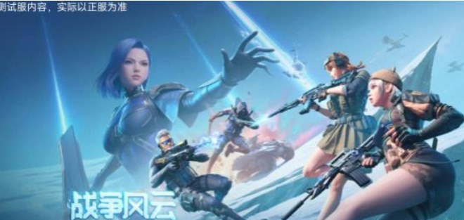 CF手游以下哪一個(gè)不屬于戰(zhàn)爭風(fēng)云排位的載具 不屬于戰(zhàn)爭風(fēng)云排位的載具答案