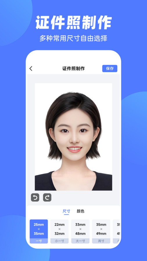 摳圖P圖王app最新版截圖1