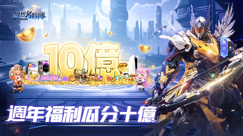 幻想猛將傳手游下載安裝截圖4