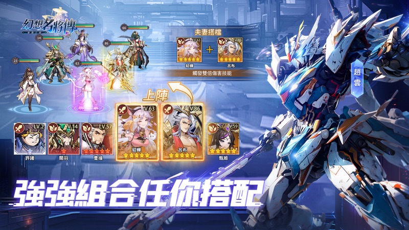 幻想猛將傳手游下載安裝截圖2