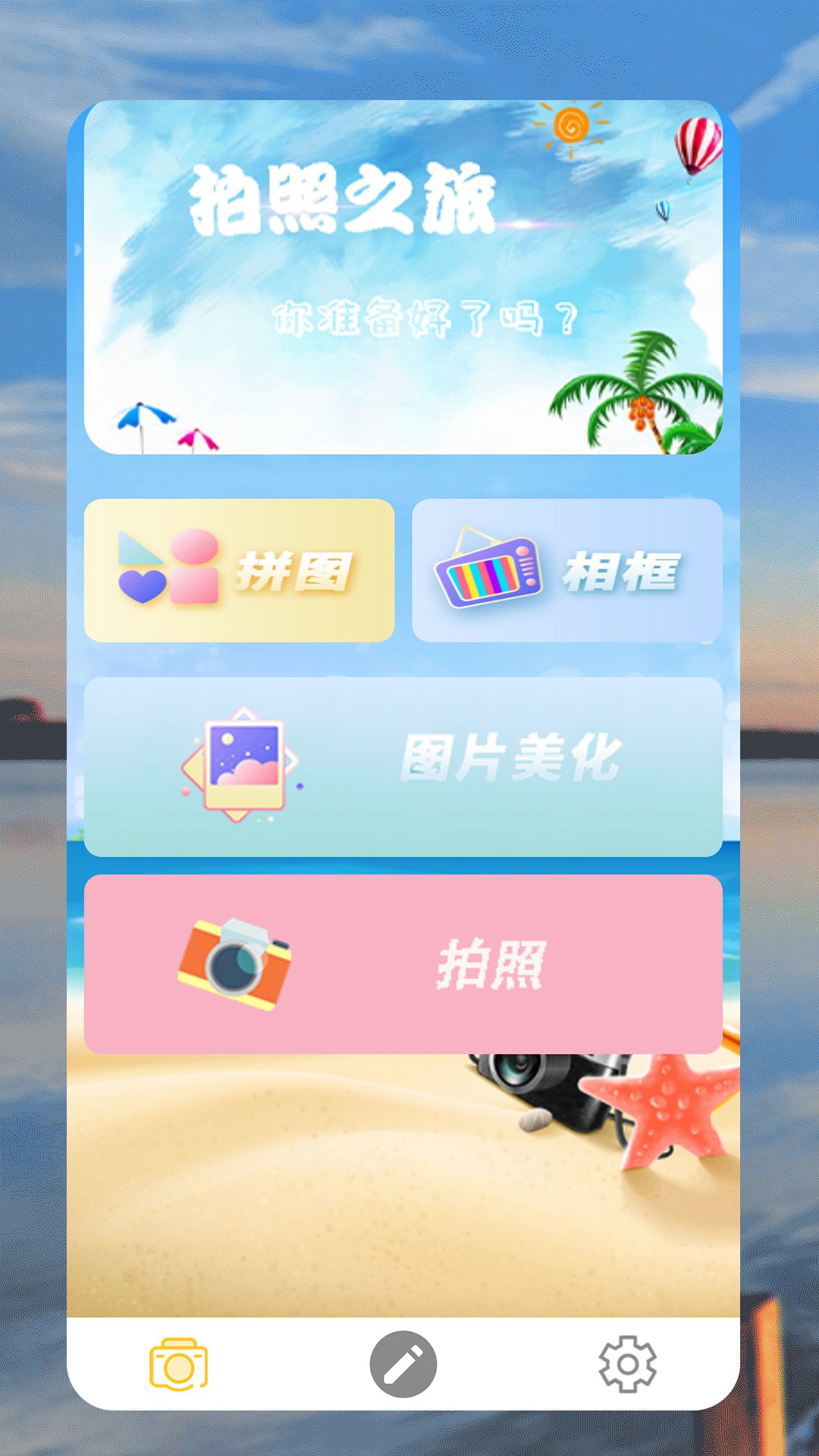 時光拼圖相機(jī)app下載截圖4
