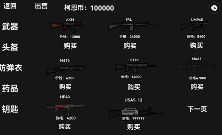 暗區(qū)突圍玩家制作版下載最新版截圖1