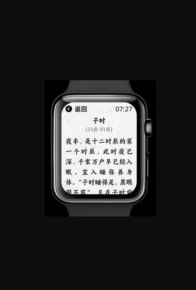 養(yǎng)生鐘表圖app下載最新版截圖1