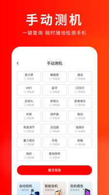 靚機(jī)匯二手手機(jī)回收?qǐng)?bào)價(jià)app截圖3