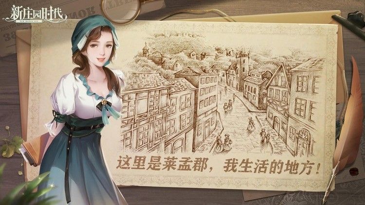 新莊園時(shí)代兌換碼大全  2023最新禮包碼CDKEY分享[多圖]圖片2