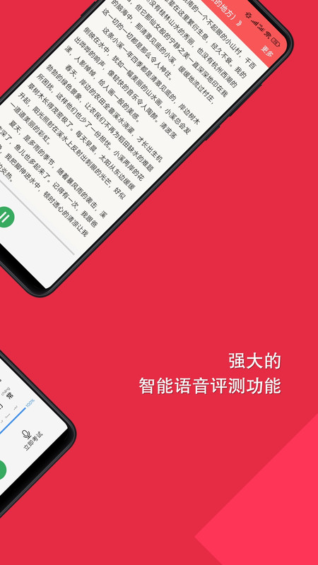 普通話快速學(xué)習(xí)助手app最新版截圖4