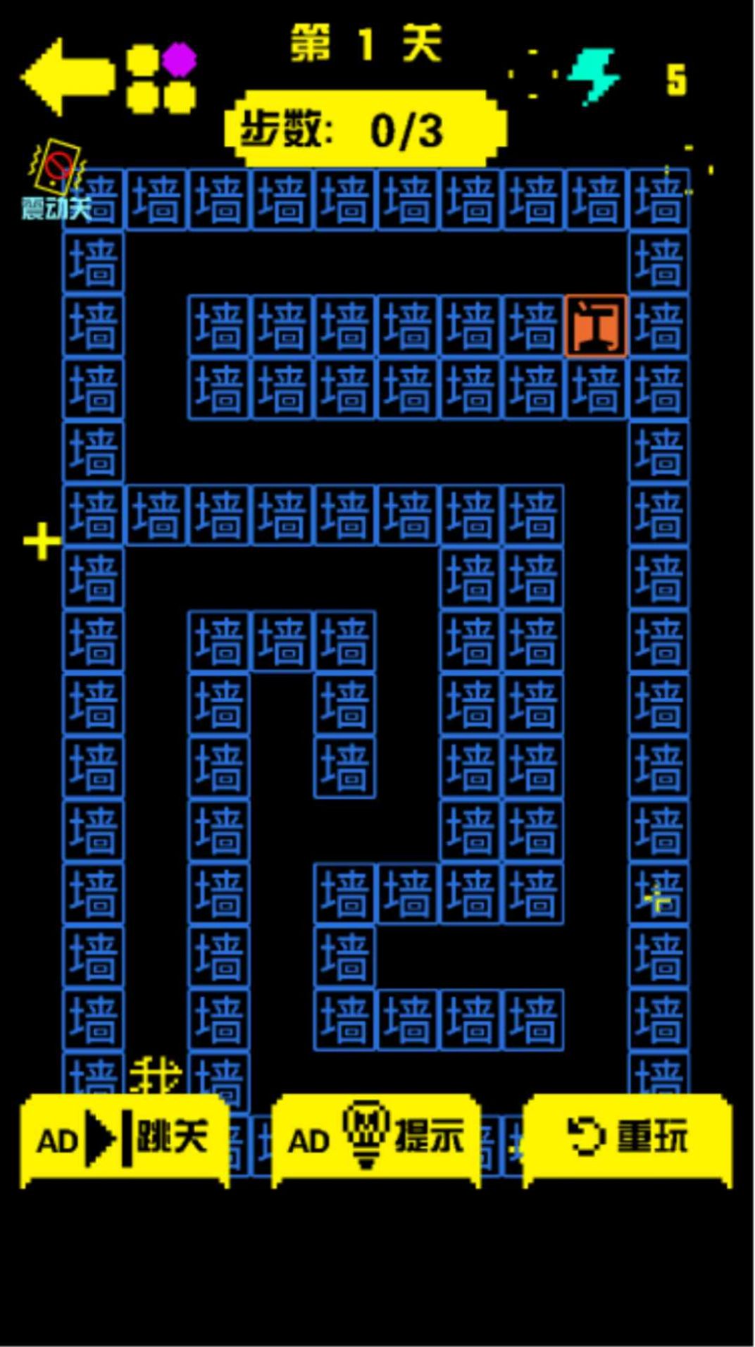 金豆豆闖迷宮游戲版截圖3
