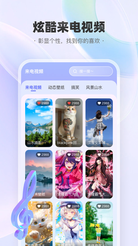 來電鈴聲秀app版截圖2