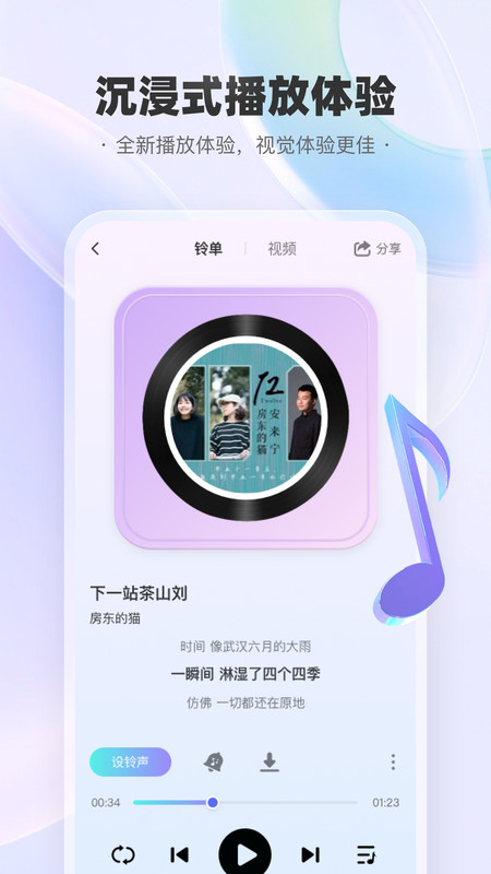 來電鈴聲秀app版截圖1